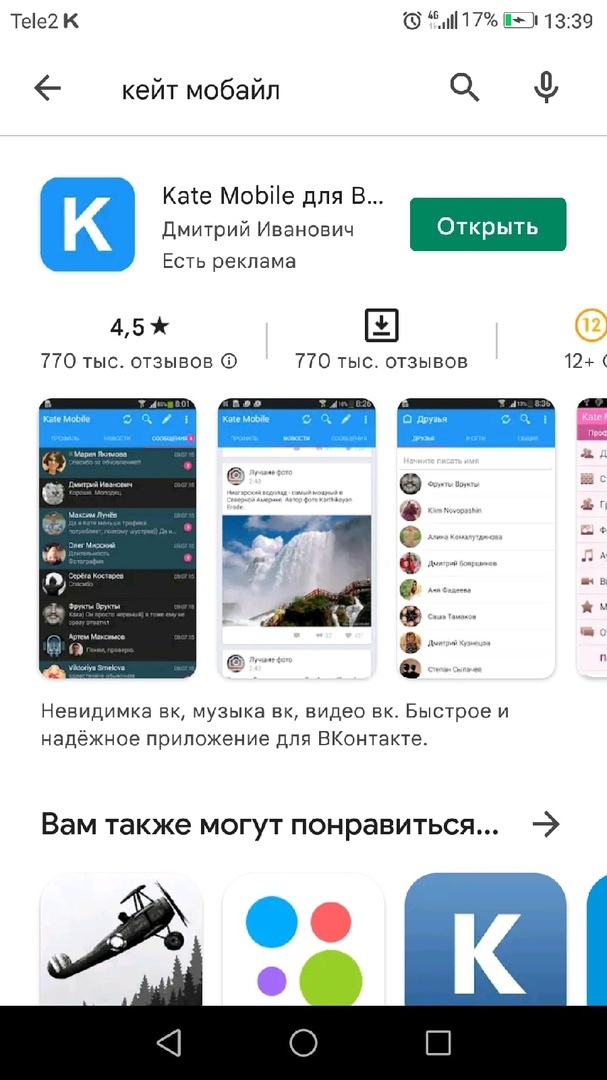 Работа с VK MASTER, изображение №1