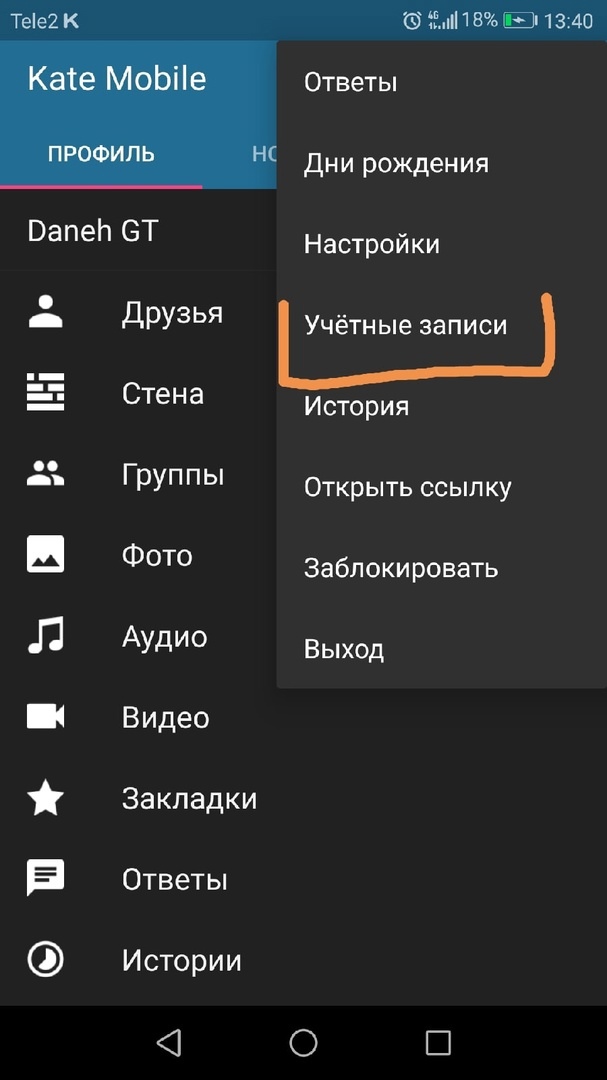 Работа с VK MASTER, изображение №2