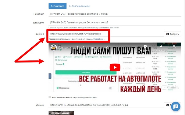 Работа с VK MASTER, изображение №3