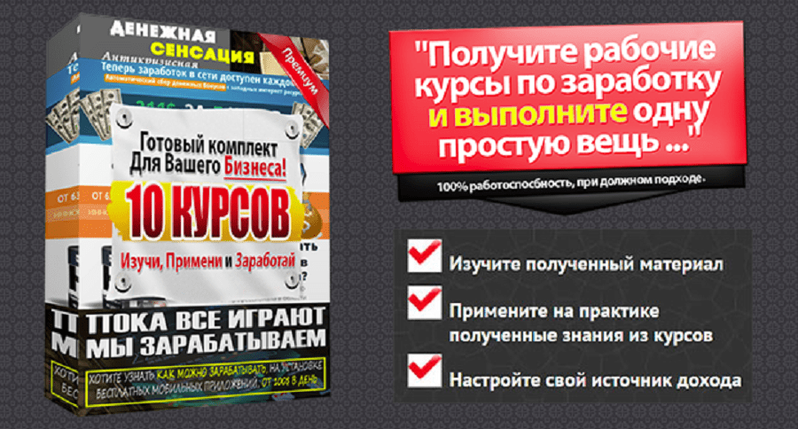 Готовый комплект для вашего бизнеса!
