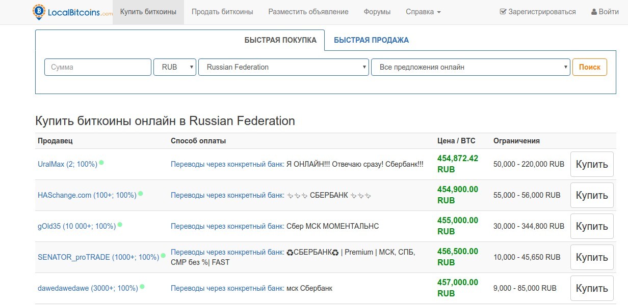 ЛокалБиткоинс