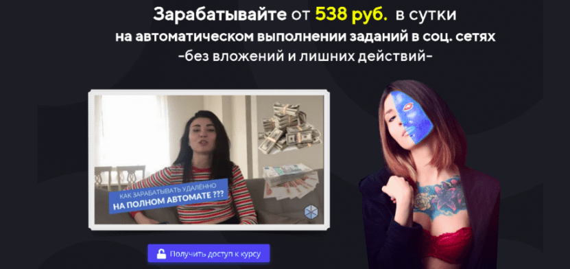 Цикл Абертас -Зарабатывайте до 538 руб. в сутки на автоматическом выполнении заданий в соц. сетях Цикл Абертас -Зарабатывайте до 538 руб. в сутки на автоматическом выполнении заданий в соц. сетях