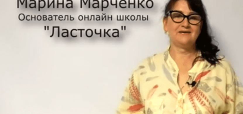 Сезам, Откройся [Проверено] - Отзывы о курсе Марины Марченко