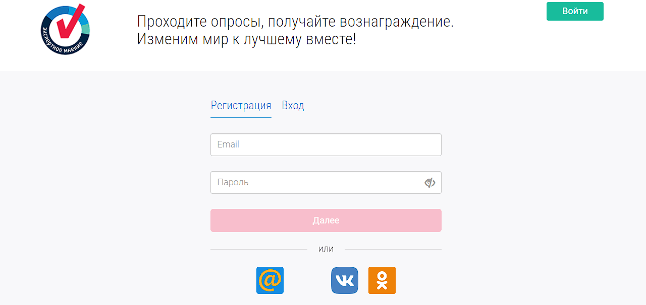 Экспертное мнение регистрация