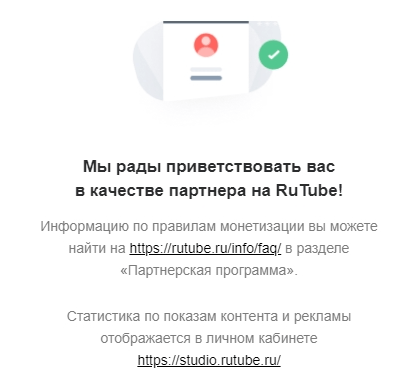 Заработок на RUTUBE – cколько Rutube платит и как раскрутит канал