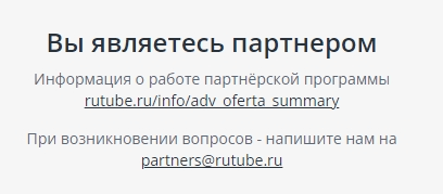 Заработок на RUTUBE – cколько Rutube платит и как раскрутит канал