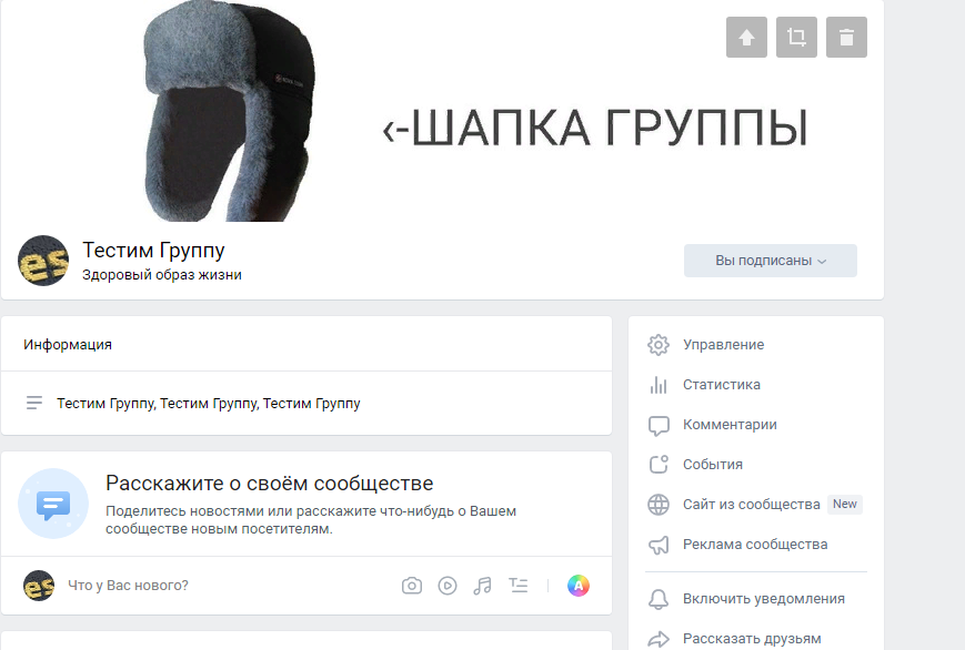 Как сделать группу ВК с Телефона и Пк: пошаговая {Инструкция}