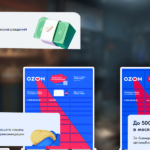 Вы сейчас просматриваете 13 способов заработать на Озон 2023 г  — подробный обзор