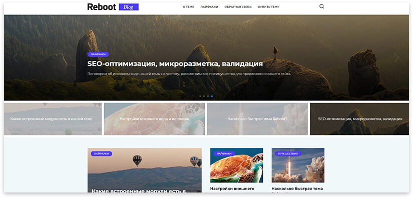 5 лучших русских шаблонов WordPress, актуальные в 2023 году