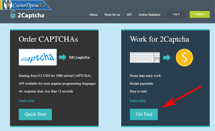 Сайт по заработку на капче - 2captcha