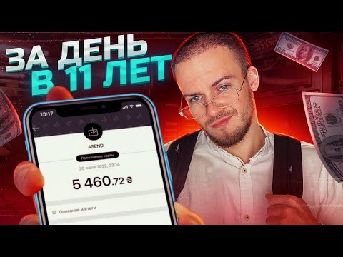 Как заработать ШКОЛЬНИКУ в интернете? Актуальные способы заработка Как заработать ШКОЛЬНИКУ в интернете? Актуальные способы заработка